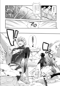 Page 18 of ビッチでHERO★KILL！KILL!