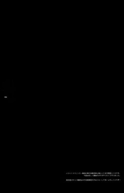 Page 3 of ビッチでHERO★KILL！KILL!