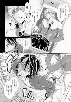 Page 3 of Moshimo Oji-san no Sponsor ga Kikan Gentei de Toaru Onahole Maker ni Natta to Shitara?