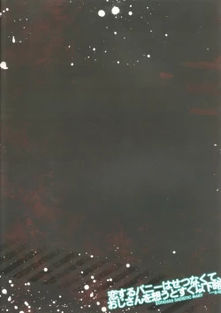 Page 22 of 恋するバニーはせつなくて、おじさんを想うとすぐ以下略