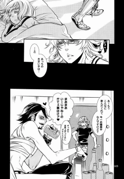 Page 2 of 恋するバニーはせつなくて、おじさんを想うとすぐ以下略