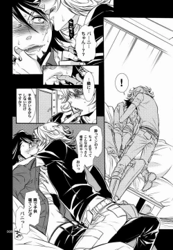 Page 5 of 恋するバニーはせつなくて、おじさんを想うとすぐ以下略