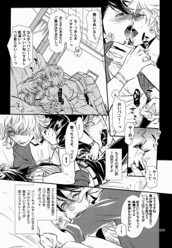 Page 6 of 恋するバニーはせつなくて、おじさんを想うとすぐ以下略