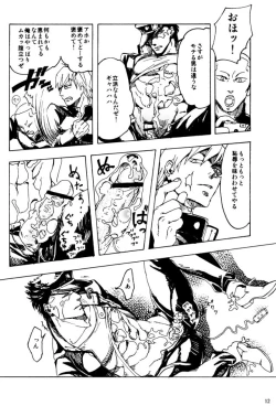 Page 11 of Kujo Jotaro no Kimyouna Junan