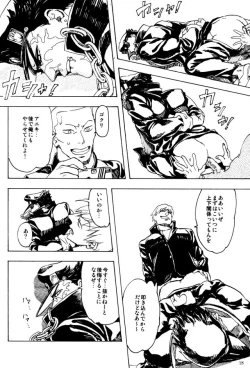 Page 17 of Kujo Jotaro no Kimyouna Junan