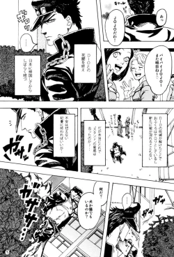 Page 4 of Kujo Jotaro no Kimyouna Junan