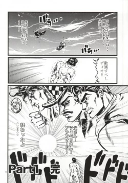 Page 12 of 白濁色の波紋疾走