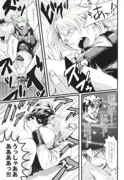 Page 7 of 白濁色の波紋疾走