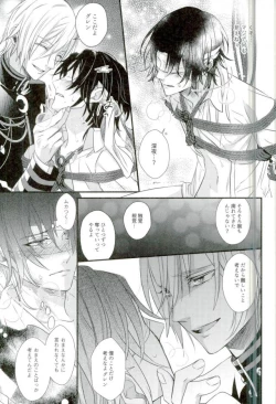 Page 15 of 一瀬グレン緊縛本［完全版］