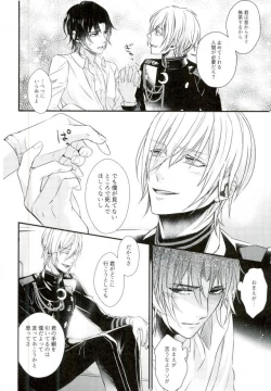 Page 26 of 一瀬グレン緊縛本［完全版］