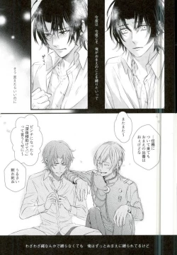 Page 27 of 一瀬グレン緊縛本［完全版］