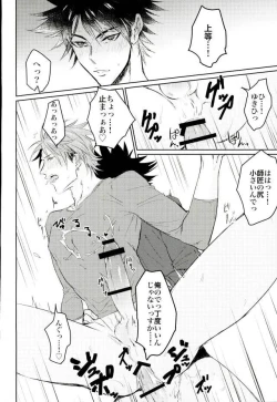 Page 10 of どうせ夢なら