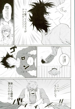 Page 5 of どうせ夢なら