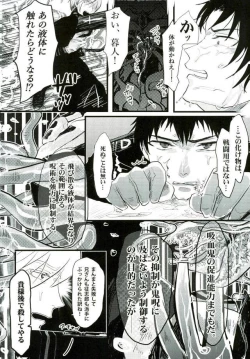 Page 11 of Johannes no Nurunuru