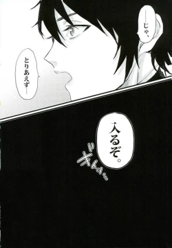 Page 25 of Johannes no Nurunuru