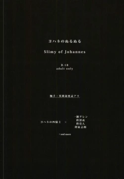 Page 2 of Johannes no Nurunuru