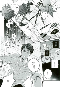 Page 14 of Kawaii ne, Oikawa-kun.