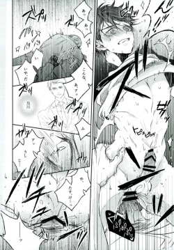 Page 16 of Kawaii ne, Oikawa-kun.