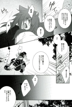 Page 10 of Zettai Hametsu Riron