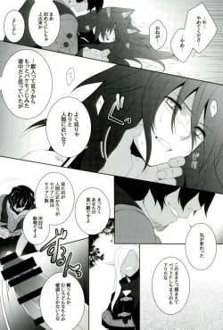 Page 11 of Zettai Hametsu Riron