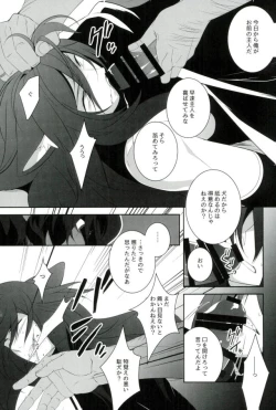 Page 12 of Zettai Hametsu Riron