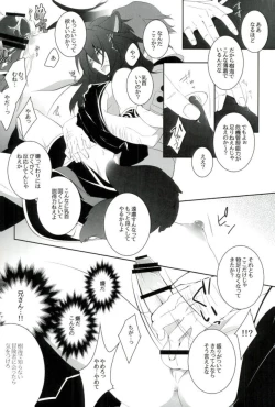 Page 15 of Zettai Hametsu Riron