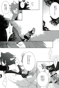 Page 18 of Zettai Hametsu Riron