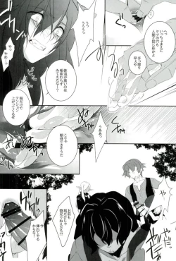 Page 19 of Zettai Hametsu Riron