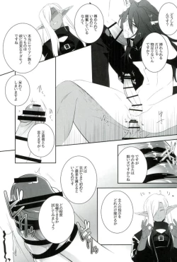 Page 24 of Zettai Hametsu Riron