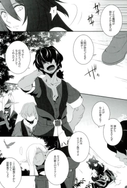 Page 4 of Zettai Hametsu Riron