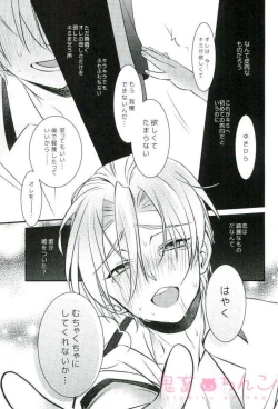 Page 10 of Oishiku Meshiagaru?