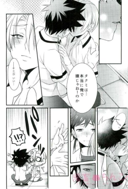Page 11 of Oishiku Meshiagaru?