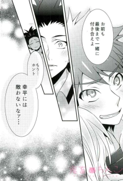 Page 13 of Oishiku Meshiagaru?