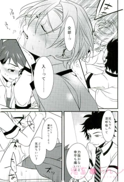Page 16 of Oishiku Meshiagaru?
