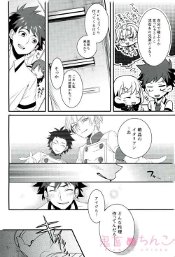 Page 5 of Oishiku Meshiagaru?