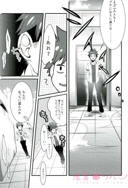 Page 6 of Oishiku Meshiagaru?