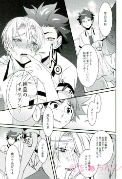 Page 8 of Oishiku Meshiagaru?