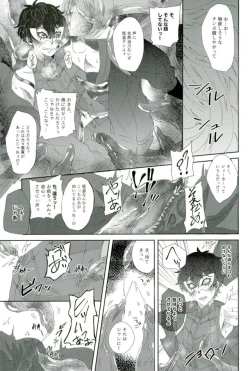 Page 12 of BAD TRIP!