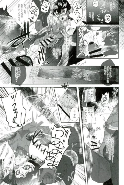 Page 14 of BAD TRIP!