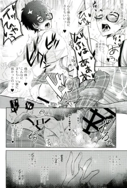 Page 25 of BAD TRIP!