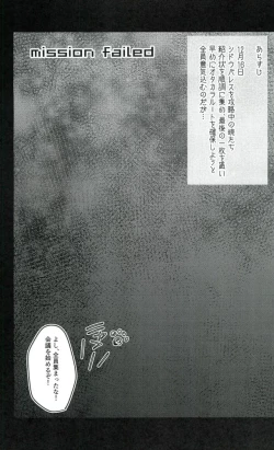 Page 2 of mission failed