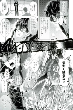 Page 5 of mission failed