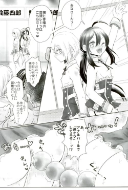 Page 13 of 脇差アイドルファン感謝祭