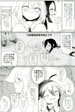 Page 14 of 脇差アイドルファン感謝祭