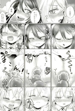 Page 17 of 脇差アイドルファン感謝祭