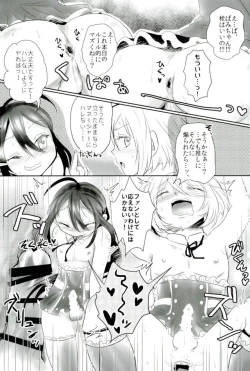 Page 18 of 脇差アイドルファン感謝祭