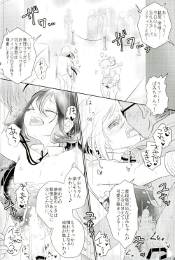 Page 19 of 脇差アイドルファン感謝祭