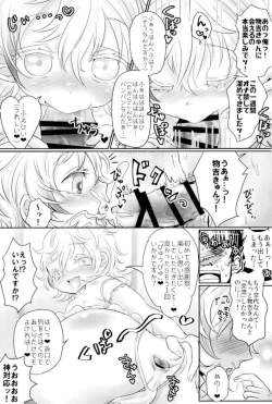 Page 22 of 脇差アイドルファン感謝祭