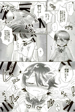 Page 27 of 脇差アイドルファン感謝祭