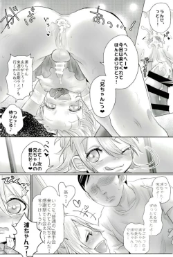 Page 31 of 脇差アイドルファン感謝祭